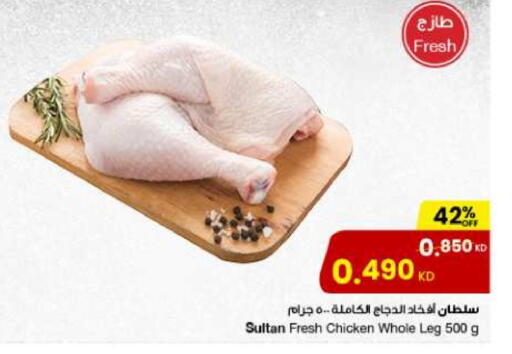 Chicken Legs available at The Sultan Center in Kuwait - Ahmadi Governorate
