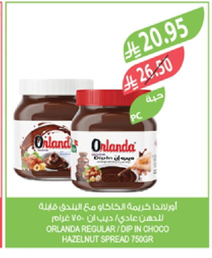 Sauces & Spreads in Farm , Saudi Arabia Offers - Saudi Arabia Orlanda Chocolate Spread available at Farm in KSA, Saudi Arabia, Saudi - Saihat