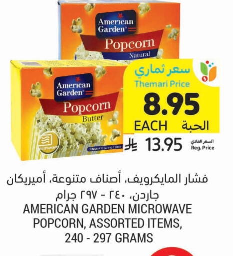 Snacks in Tamimi Market, Saudi Arabia Offers - Saudi Arabia available at Tamimi Market in KSA, Saudi Arabia, Saudi - Hafar Al Batin