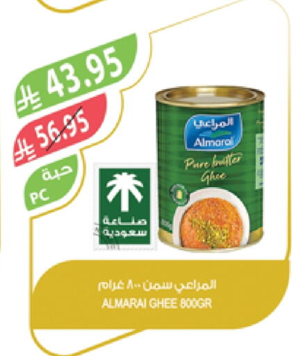ALMARAI Ghee available at Farm  in KSA, Saudi Arabia, Saudi - Tabuk