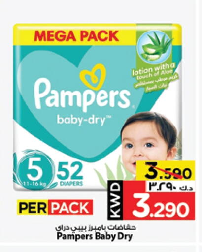 Pampers available at Mark & Save in Kuwait - Ahmadi Governorate