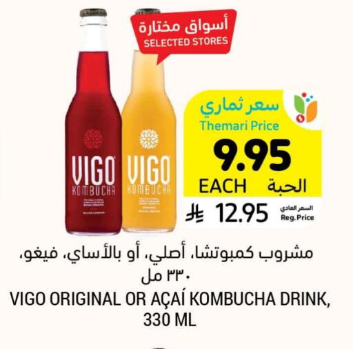 available at Tamimi Market in KSA, Saudi Arabia, Saudi - Jubail