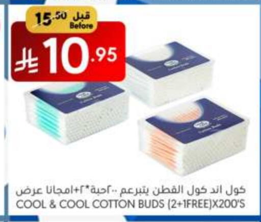 العناية بالوجه والبشرة in مانويل ماركت, المملكة العربية السعودية Offers - المملكة العربية السعودية عيدان ولفائف قطن available at مانويل ماركت in مملكة العربية السعودية, السعودية, سعودية - الرياض