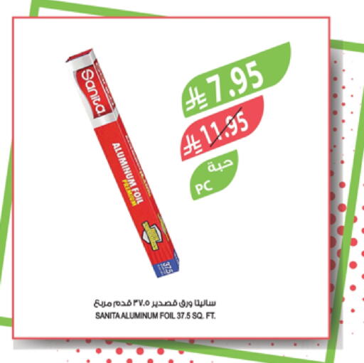 Foils & Cling in Farm , Saudi Arabia Offers - Saudi Arabia SANITA Aluminum Foil available at Farm in KSA, Saudi Arabia, Saudi - Saihat