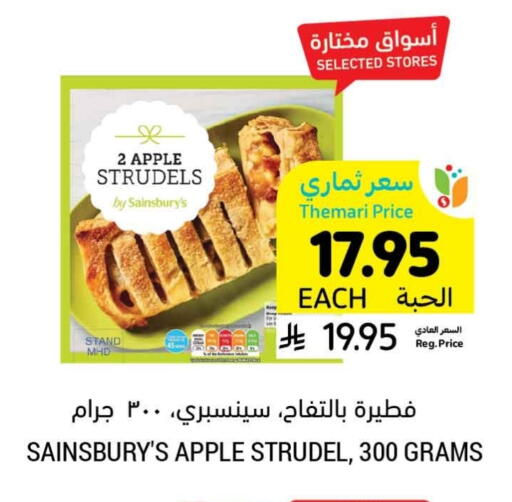 Cakes & Pastry in Tamimi Market, Saudi Arabia Offers - Saudi Arabia Apple available at Tamimi Market in KSA, Saudi Arabia, Saudi - Saihat