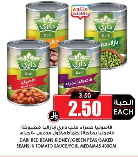 Peas Tomato available at Prime Supermarket in KSA, Saudi Arabia, Saudi - Jazan