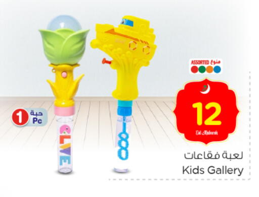 available at Nesto in KSA, Saudi Arabia, Saudi - Jubail