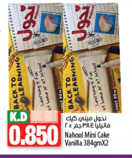 Mango Vanilla available at Mango Hypermarket  in Kuwait - Ahmadi Governorate