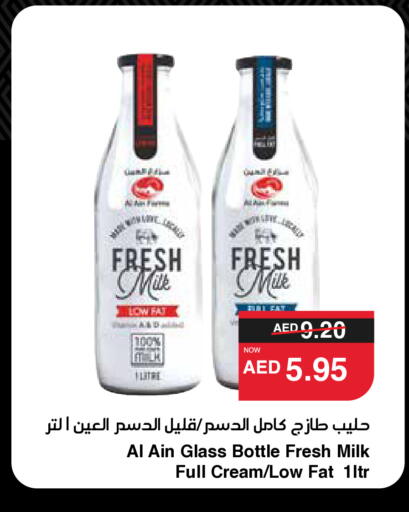 AL AIN Full Cream Milk available at SPAR Hyper Market  in UAE - Al Ain