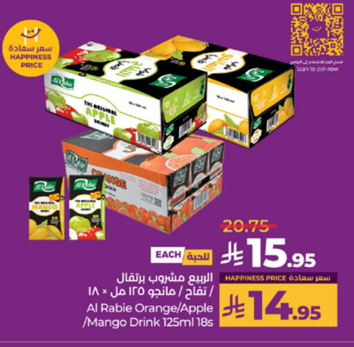 AL RABIE available at LULU Hypermarket in KSA, Saudi Arabia, Saudi - Mecca