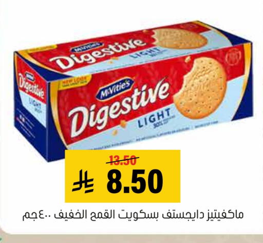 McVitie's available at Al Amer Market in KSA, Saudi Arabia, Saudi - Al Hasa