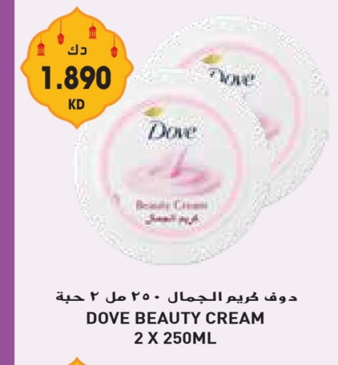 دوف كريم للوجه available at جراند هايبر in الكويت - محافظة الجهراء