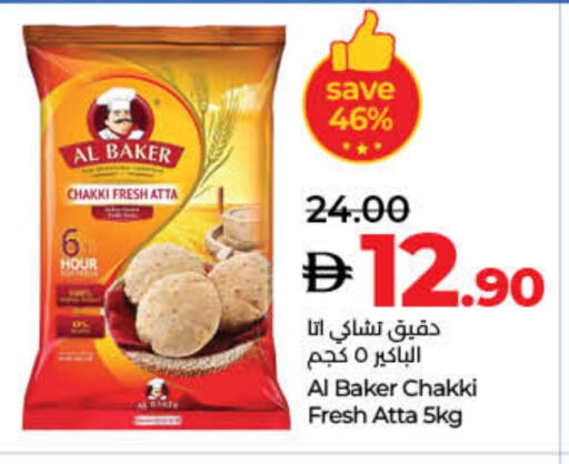 الباكر طحين القمح available at لولو هايبرماركت in الإمارات العربية المتحدة , الامارات - ٱلْفُجَيْرَة‎