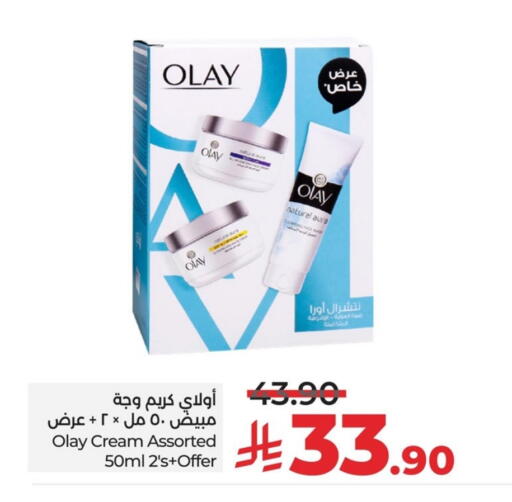 OLAY Face Cream available at LULU Hypermarket in KSA, Saudi Arabia, Saudi - Al Khobar