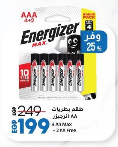 available at Lulu Hypermarket  in Egypt