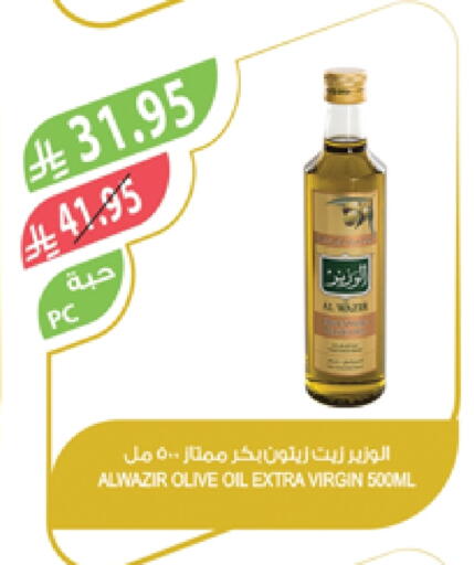 Virgin Olive Oil available at Farm  in KSA, Saudi Arabia, Saudi - Sakaka