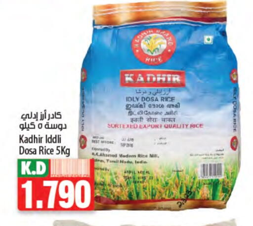 Mango available at Mango Hypermarket  in Kuwait - Jahra Governorate
