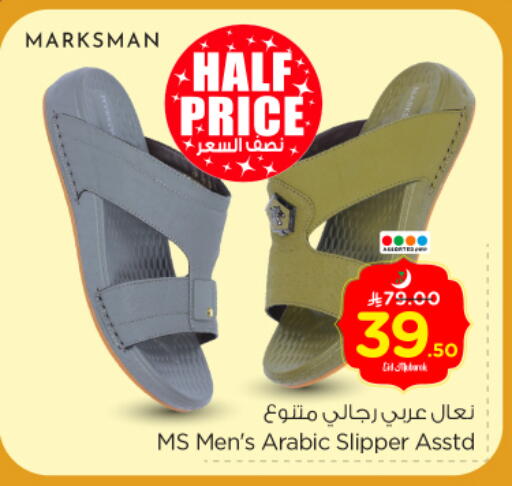 available at Nesto in KSA, Saudi Arabia, Saudi - Al Majmaah