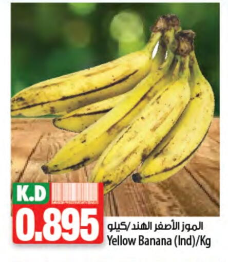 Banana available at Mango Hypermarket  in Kuwait - Kuwait City