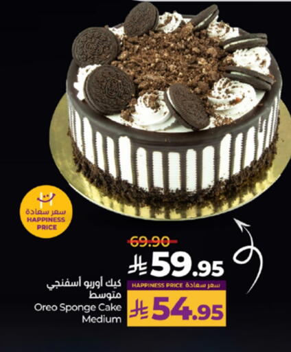 available at LULU Hypermarket in KSA, Saudi Arabia, Saudi - Mecca