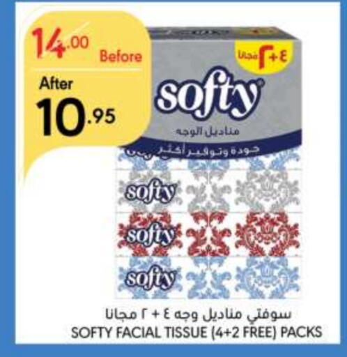 مناديل للوجه in مانويل ماركت, المملكة العربية السعودية Offers - المملكة العربية السعودية available at مانويل ماركت in مملكة العربية السعودية, السعودية, سعودية - الرياض