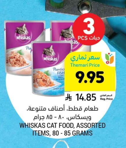 available at Tamimi Market in KSA, Saudi Arabia, Saudi - Hafar Al Batin