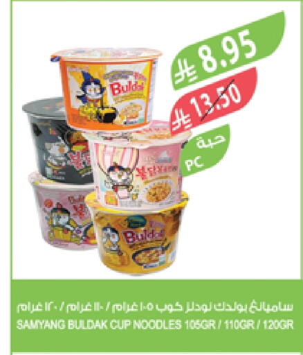 Instant Cup Noodles available at Farm  in KSA, Saudi Arabia, Saudi - Arar