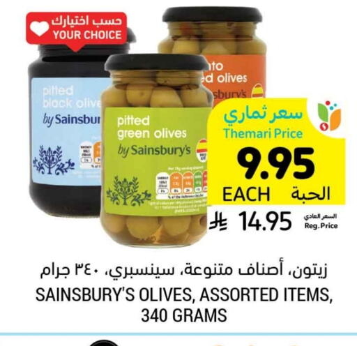 Canned & Packeted in Tamimi Market, Saudi Arabia Offers - Saudi Arabia available at Tamimi Market in KSA, Saudi Arabia, Saudi - Abha