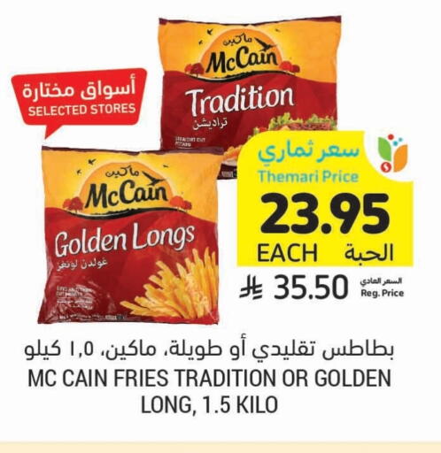 available at Tamimi Market in KSA, Saudi Arabia, Saudi - Saihat