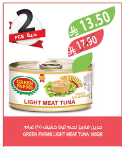 Tuna - Canned available at Farm  in KSA, Saudi Arabia, Saudi - Saihat