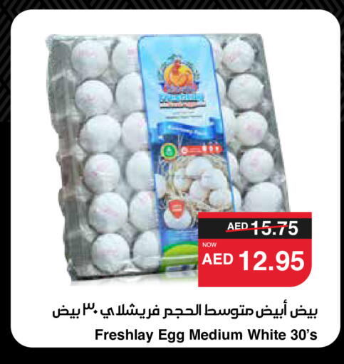 available at SPAR Hyper Market  in UAE - Dubai