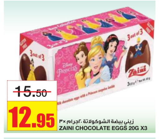 available at Al Sadhan Stores in KSA, Saudi Arabia, Saudi - Riyadh