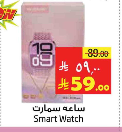 ساعة ذكية in ليان هايبر, المملكة العربية السعودية Offers - المملكة العربية السعودية available at ليان هايبر in مملكة العربية السعودية, السعودية, سعودية - الخبر