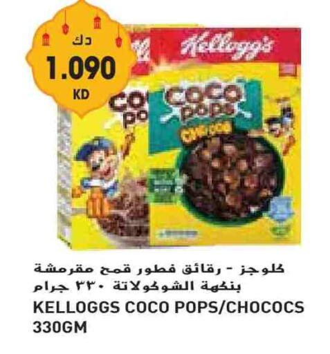 KELLOGGS Cereals available at Grand Costo in Kuwait - Ahmadi Governorate