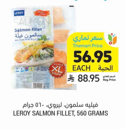 Frozen Fish in Tamimi Market, Saudi Arabia Offers - Saudi Arabia available at Tamimi Market in KSA, Saudi Arabia, Saudi - Saihat