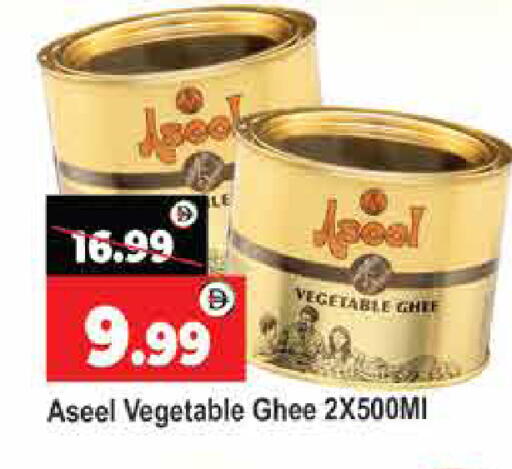 رافائيل سمن نباتي available at المدينة in الإمارات العربية المتحدة , الامارات - دبي