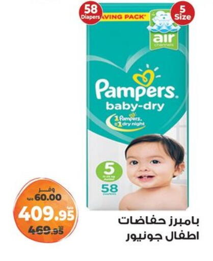 Pampers available at Kazyon  in Egypt - Cairo