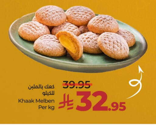 available at لولو هايبرماركت in مملكة العربية السعودية, السعودية, سعودية - الرياض