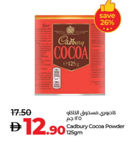 Cocoa Powder available at Lulu Hypermarket in UAE - Fujairah