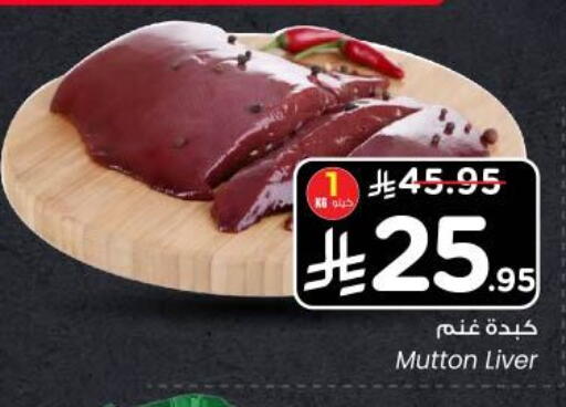 Mutton / Lamb available at Nesto in KSA, Saudi Arabia, Saudi - Al-Kharj