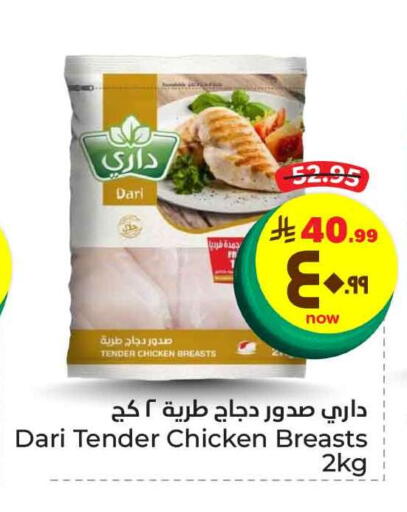 صدور دجاج available at هايبر الوفاء in مملكة العربية السعودية, السعودية, سعودية - الطائف