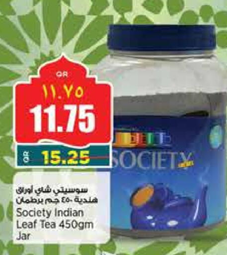 مسحوق الشاي available at سوبر ماركت الهندي الجديد in قطر - الدوحة