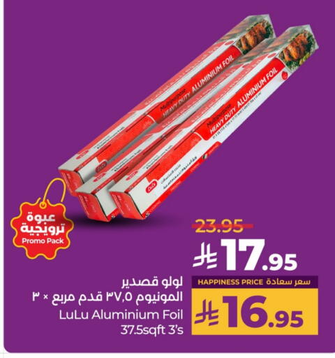 Foils & Cling in LULU Hypermarket, Saudi Arabia Offers - Saudi Arabia Aluminum Foil available at LULU Hypermarket in KSA, Saudi Arabia, Saudi - Unayzah