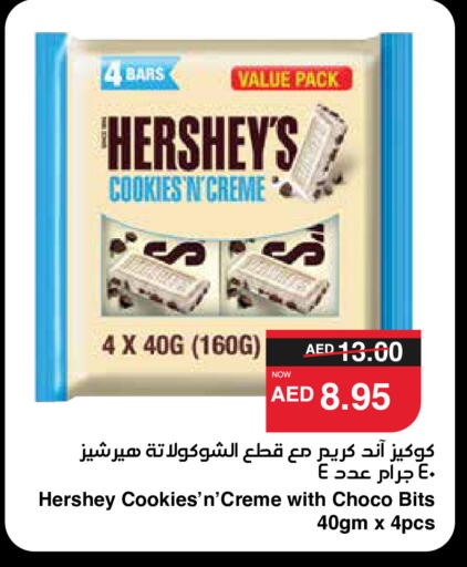 available at SPAR Hyper Market  in UAE - Abu Dhabi