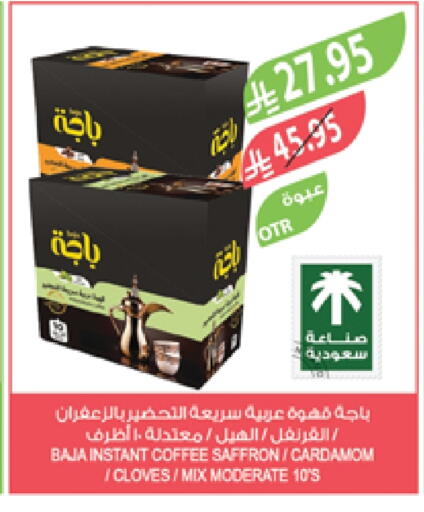 BAJA Coffee available at Farm  in KSA, Saudi Arabia, Saudi - Yanbu