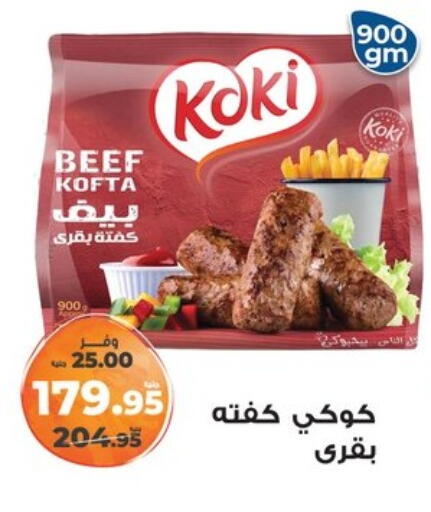 available at Kazyon  in Egypt - Cairo