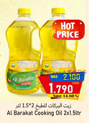 Vegetable Oil available at Al Qoot Hypermarket in Oman - Muscat