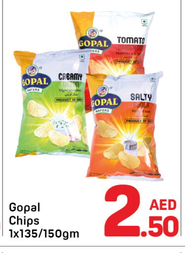 البسكويت in دي تو دي, UAE Offers - الإمارات العربية المتحدة Onion Tomato available at دي تو دي in الإمارات العربية المتحدة , الامارات - دبي