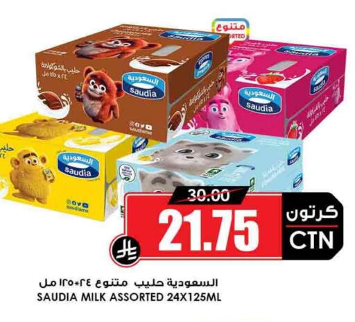 SAUDIA Flavoured Milk available at Prime Supermarket in KSA, Saudi Arabia, Saudi - Tabuk