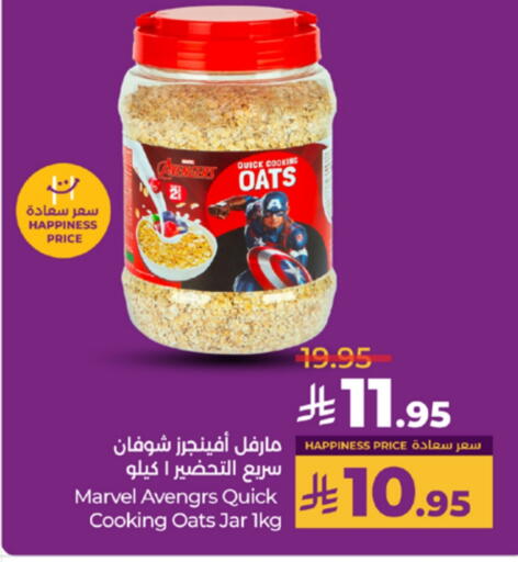 Oats available at LULU Hypermarket in KSA, Saudi Arabia, Saudi - Yanbu